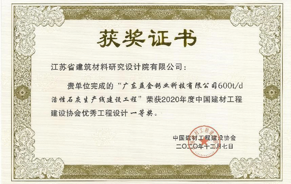獲獎證書