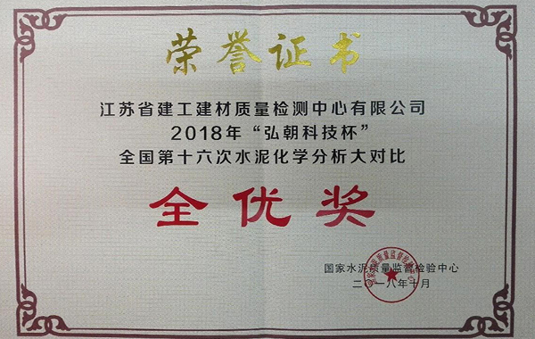 全優(yōu)獎