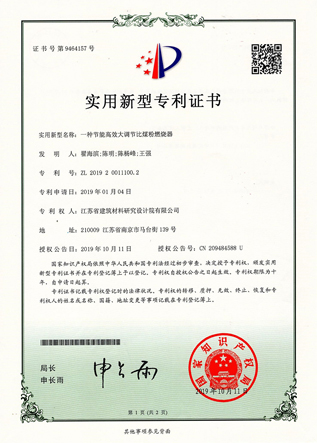 實用新型專利證書