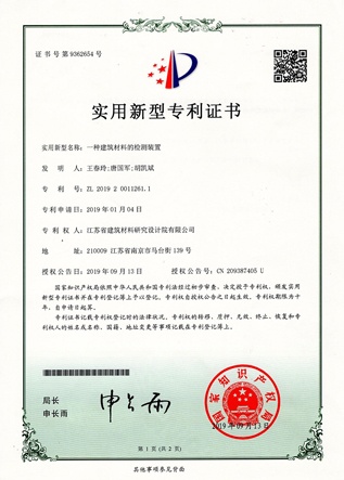 實用新型專利證書