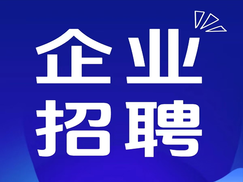 江蘇宏嘉工程項(xiàng)目管理有限公司工藝專業(yè)監(jiān)理工程師招聘公告